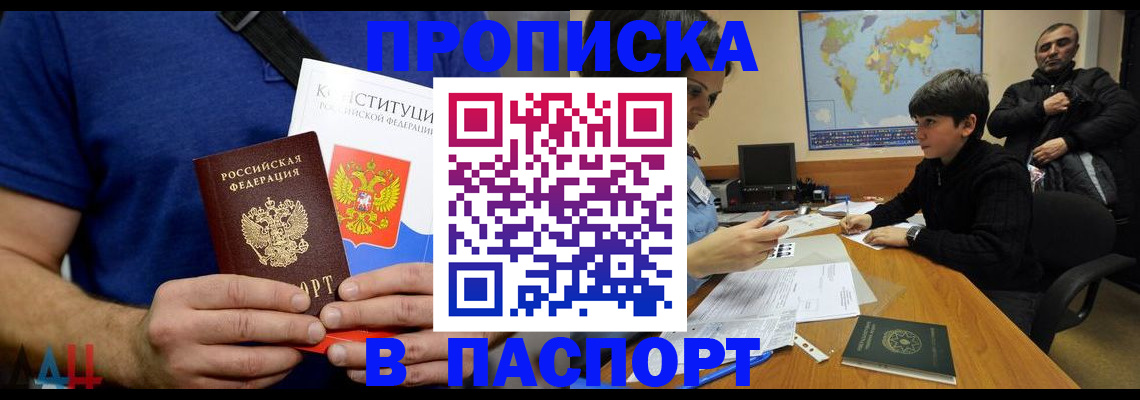 прописка для работы в Нефтекумске
