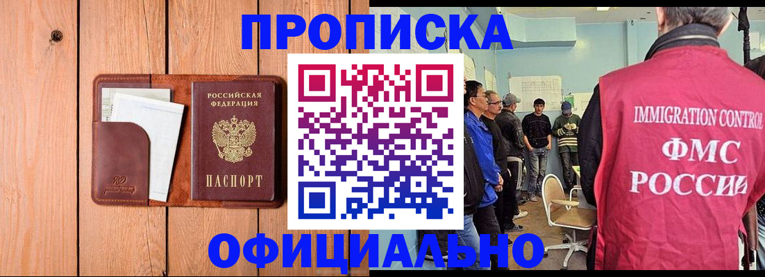 временная регистрация для школы в Нефтекумске