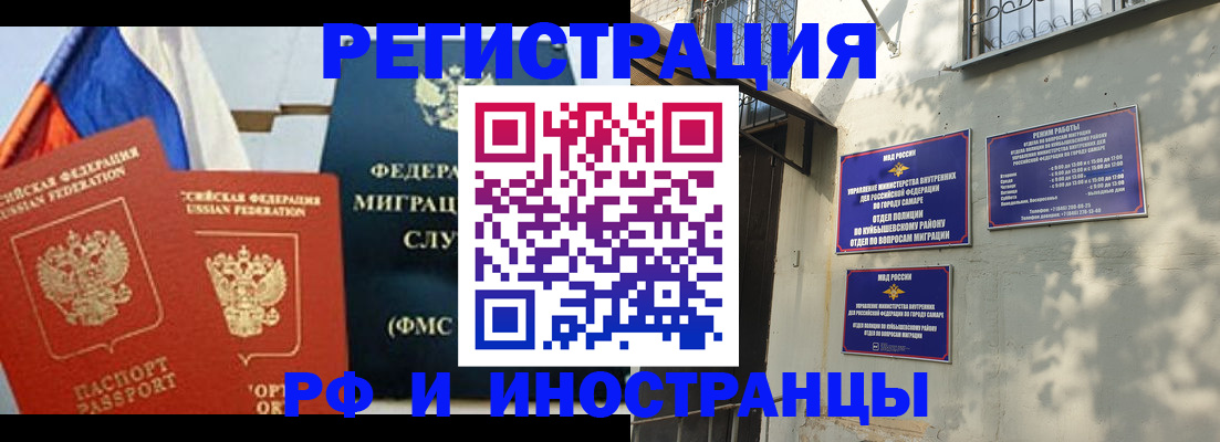 временная регистрация надежно в Нефтекумске