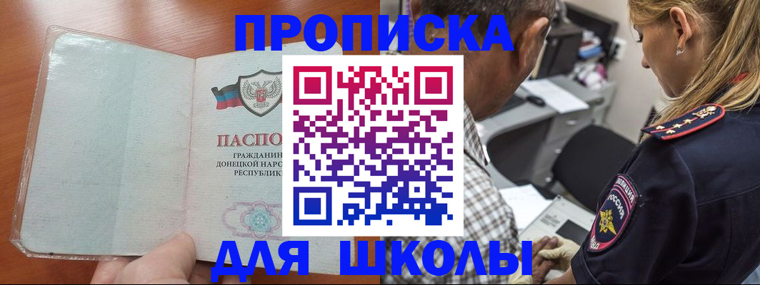 прописка ребенка в Нефтекумске