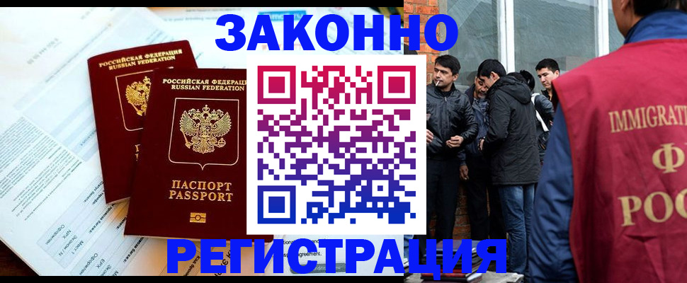 прописка в Нефтекумске