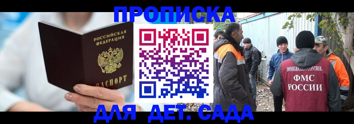 регистрация в Нефтекумске