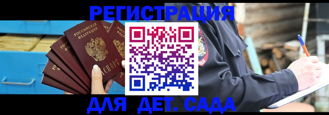 временная регистрация 2025 в Нефтекумске