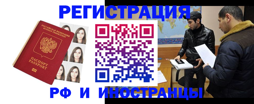 временная прописка в Нефтекумске