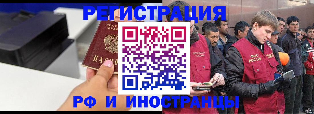 временная регистрация надежно в Нефтекумске