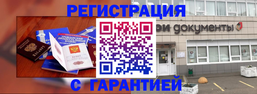 временная регистрация для школы в Нефтекумске